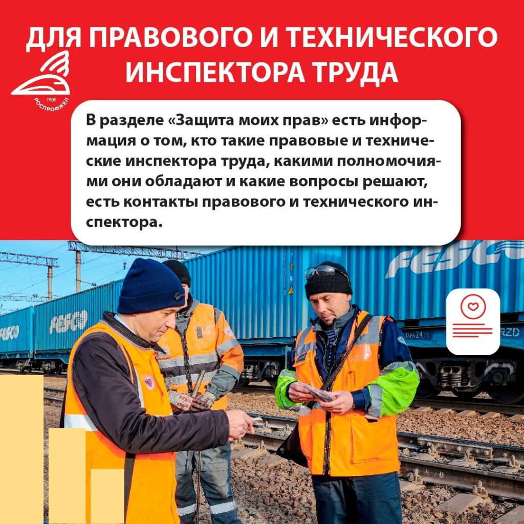 Личный кабинет члена профсоюза